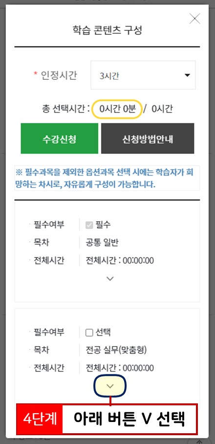 다음 과목 상세보기 클릭