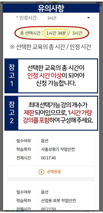유의사항