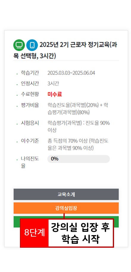 강의실입장