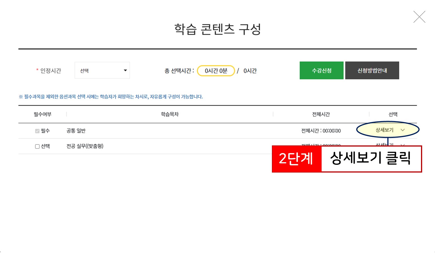 상세보기 클릭