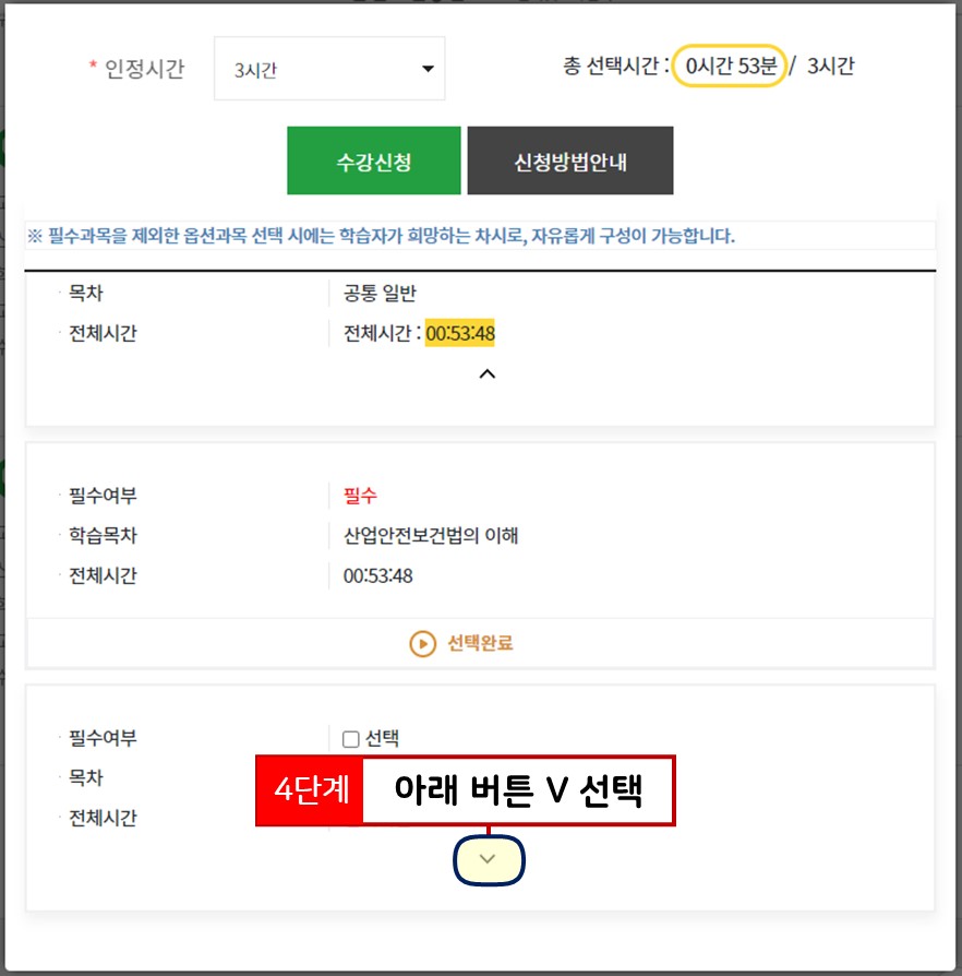다음 과목 상세보기 클릭