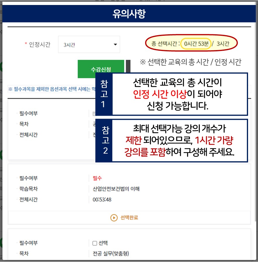 유의사항