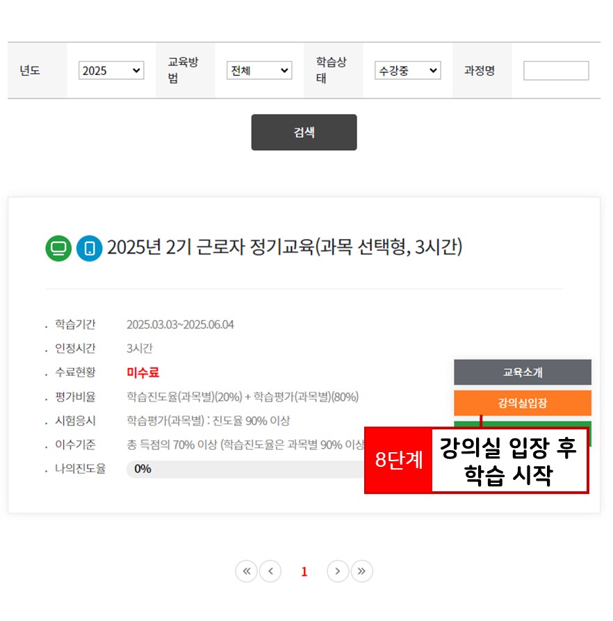 강의실입장