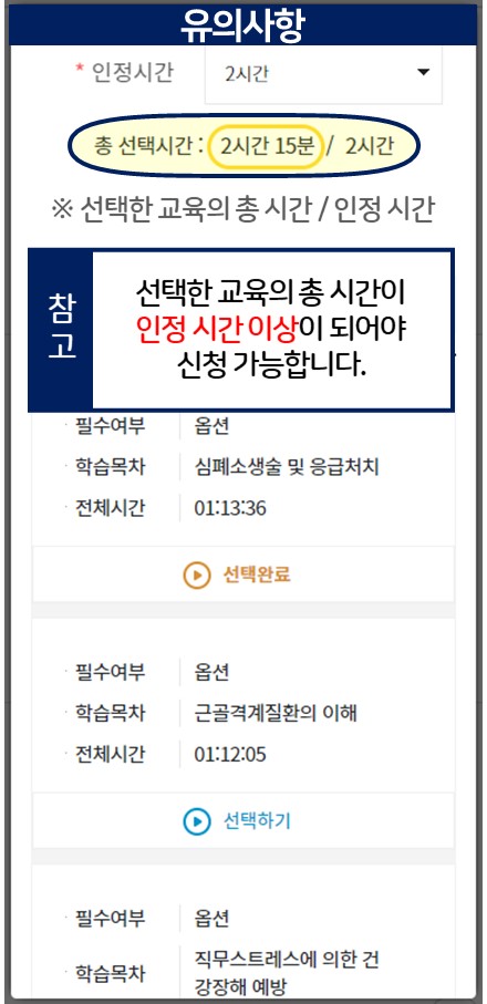 유의사항