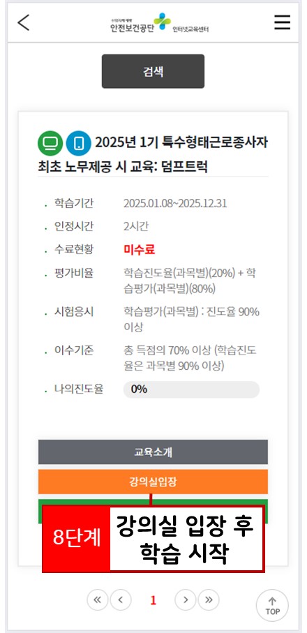 강의실입장