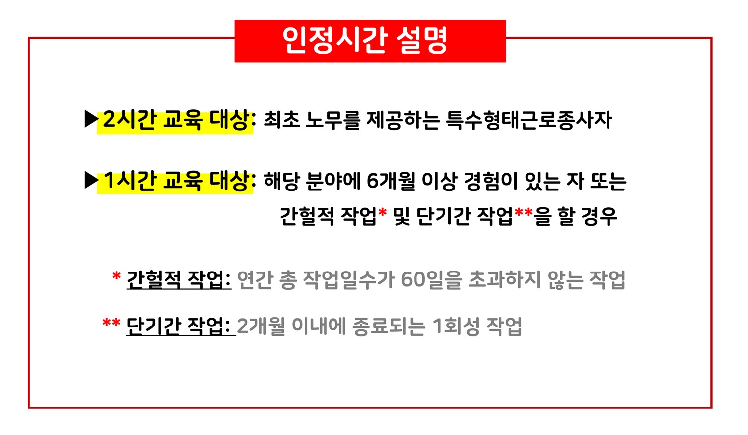 인정시간 선택
