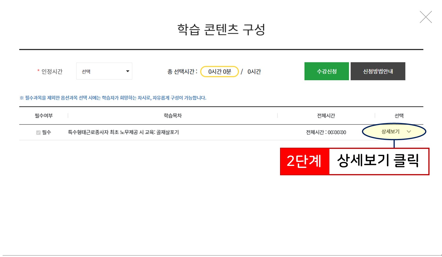 상세보기 클릭