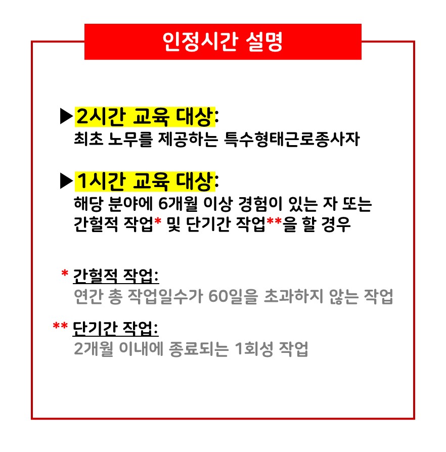 인정시간 선택