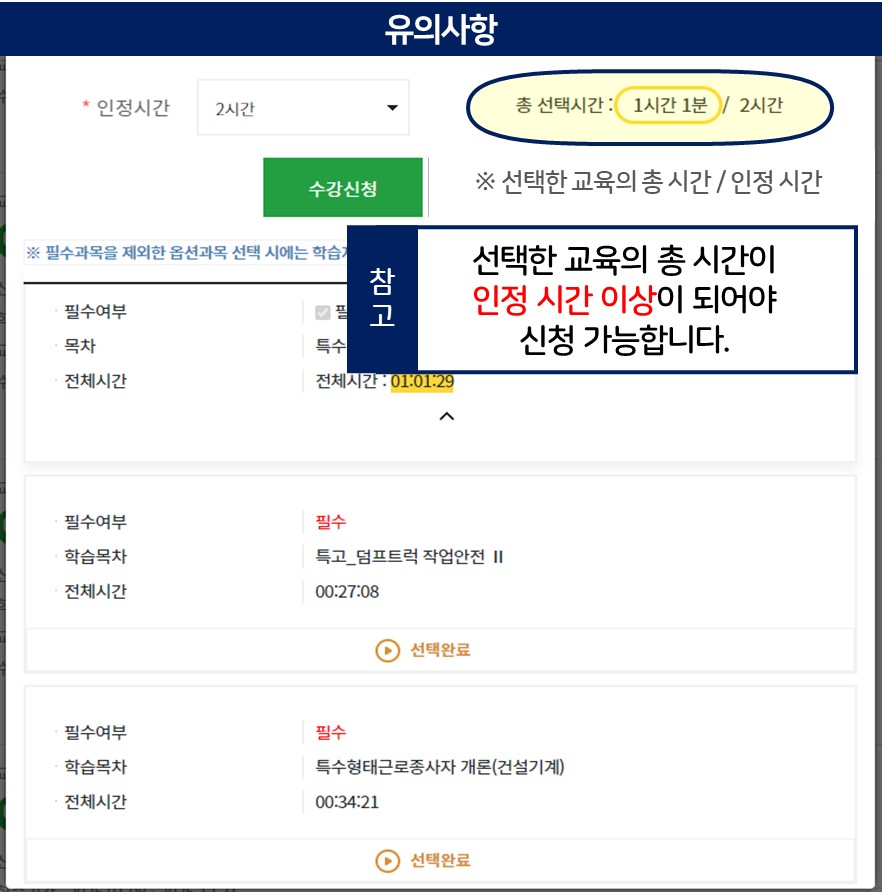 유의사항
