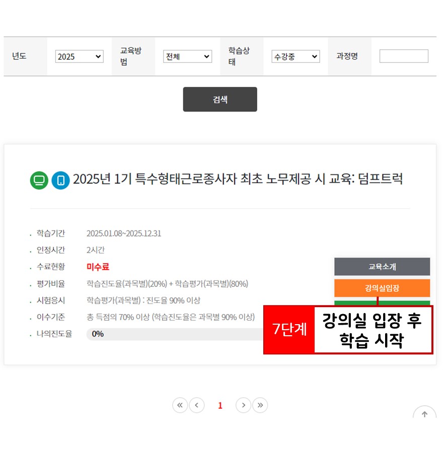 강의실입장