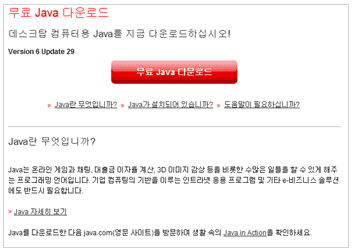 무료 Java 다운로드