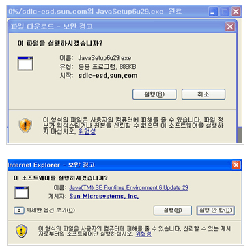 파일 다운로드실행 선택하여 설치를 시작합니다.