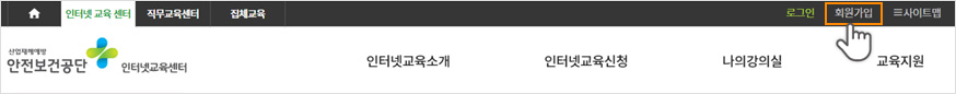 회원가입