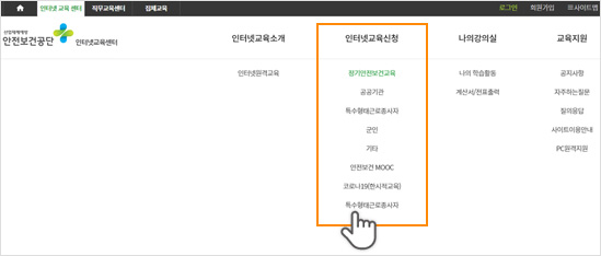 교육유형 선택