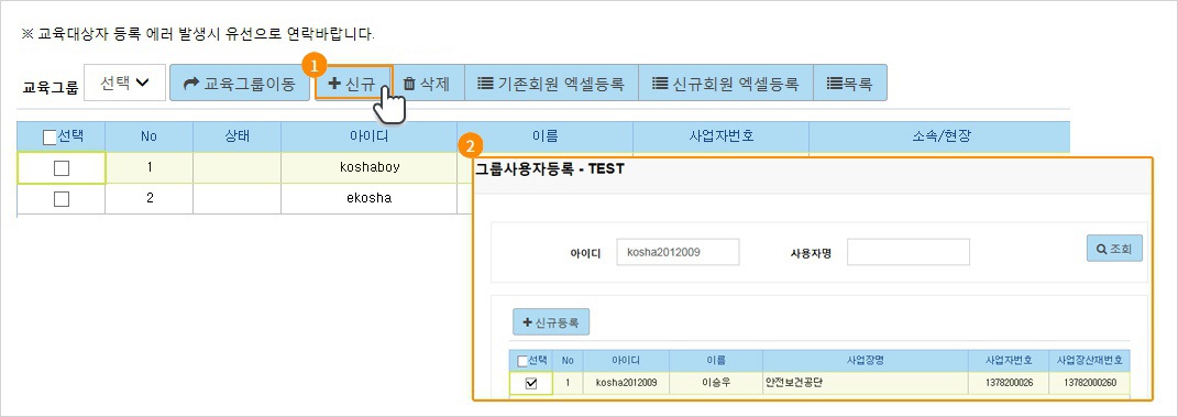 인원등록1
