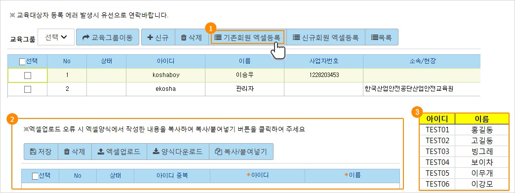 인원등록2