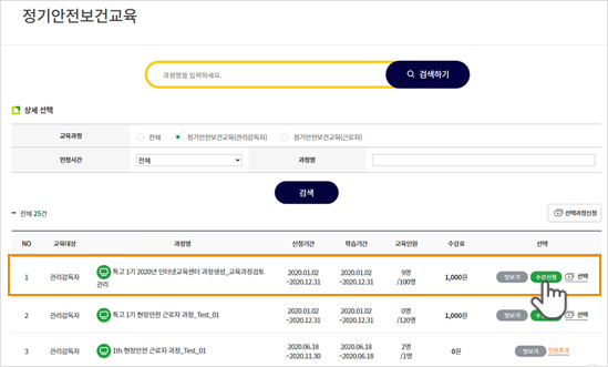 과정선택 선택