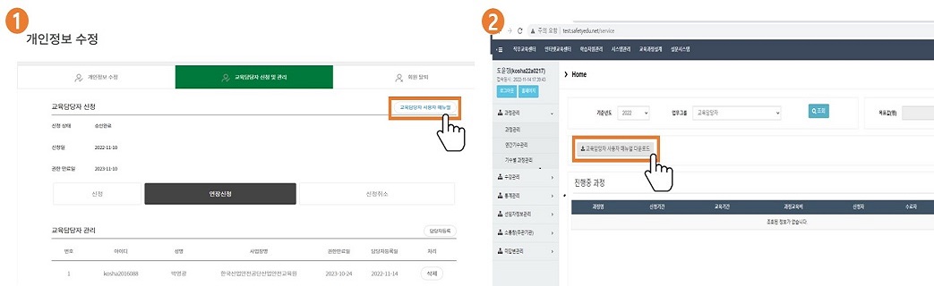 매뉴얼